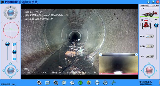 东丰管道CCTV检测专家-炜誉市政工程有限公司