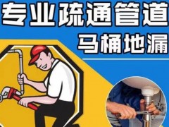 东丰管网疏通解民忧 暖心服务获锦旗